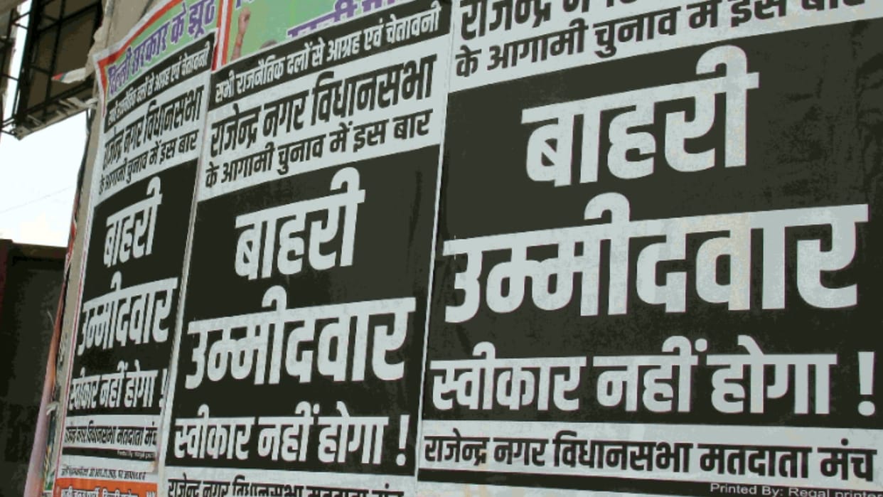 Delhi Rajendra Nagar Assembly bypoll local leaders paste posters in area without name says public want local leader