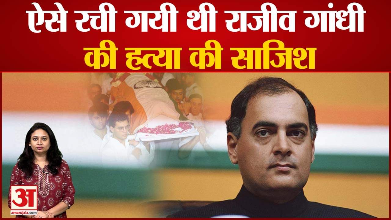 राजीव गांधी