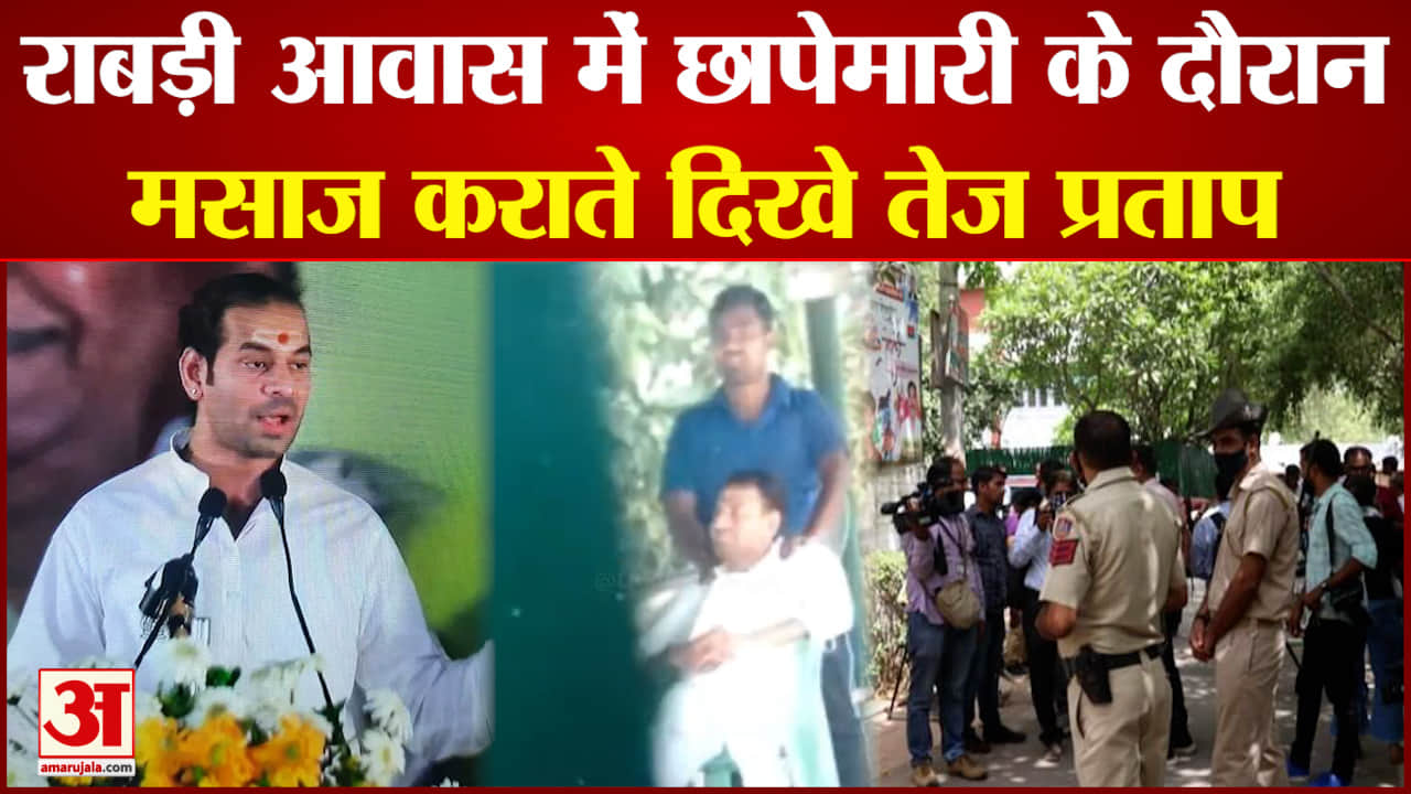 तेजप्रताप यादव