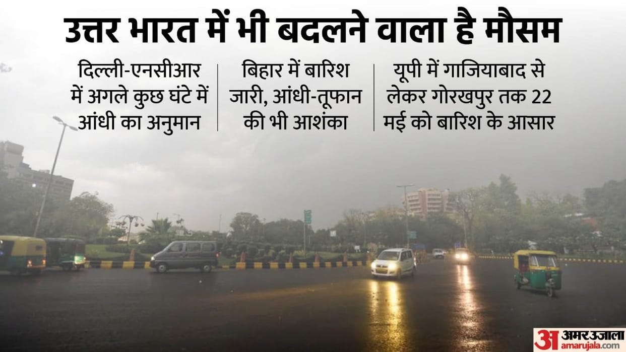 Weather Forecast 21 may, Delhi rain today, Flood in assam, Karnataka and five States, Weather report Today