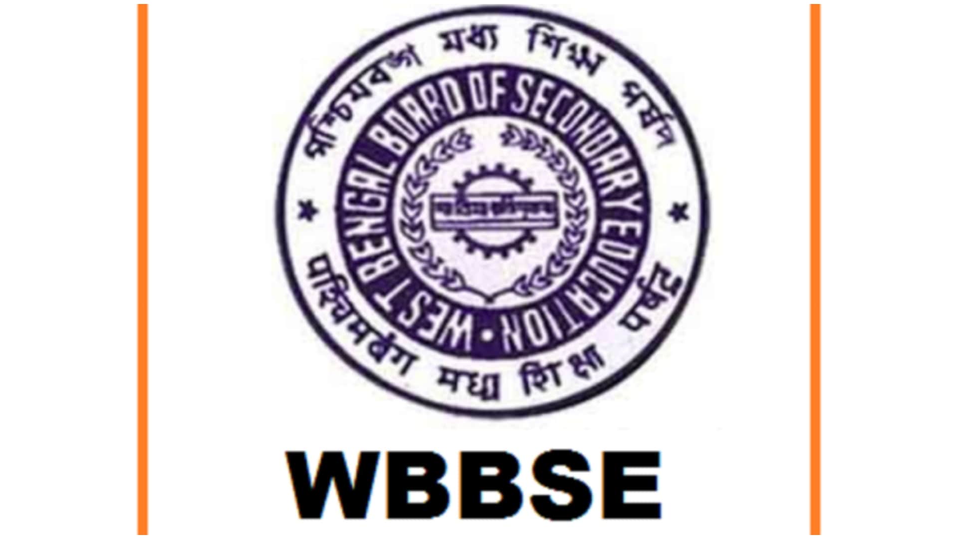 West Bengal Madhyamik Result 2022 will release soon at wbresults.nic.in know how to check sarkari result