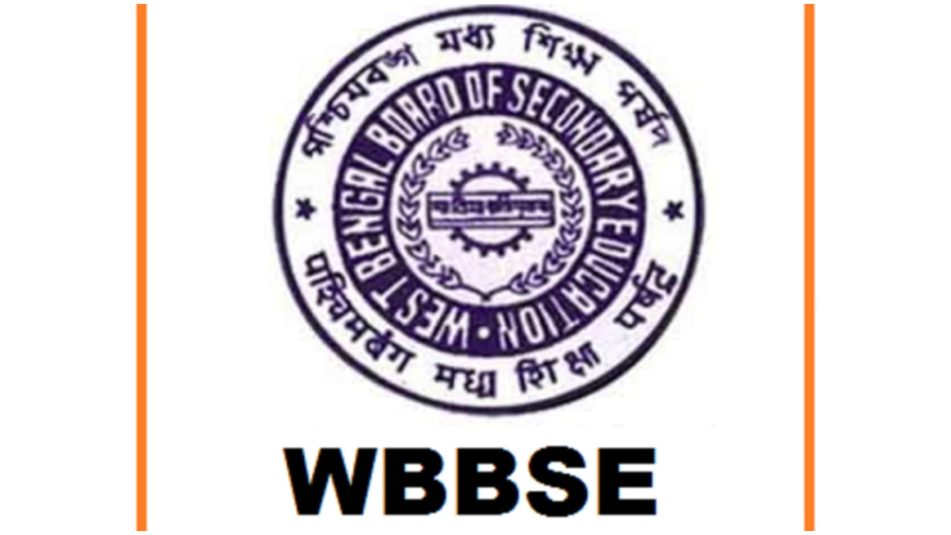 West Bengal Madhyamik Result 2022 will release soon at wbresults.nic.in know how to check sarkari result