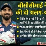 भारतीय टीम की घोषणा