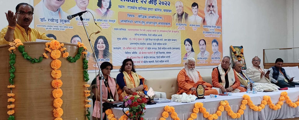 Mahamandaleshwar Dr. Shashwatanand in Champawat