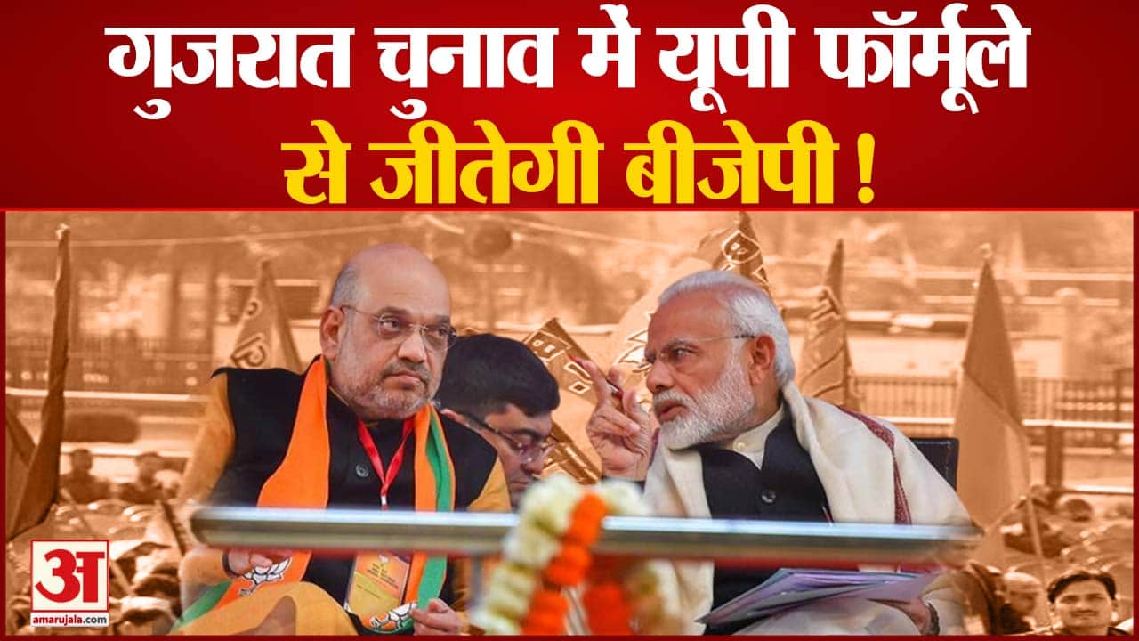 गुजरात चुनाव