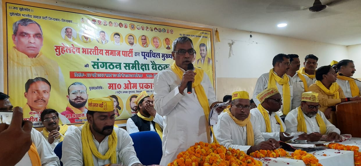 BJP made it fraudulently in the state