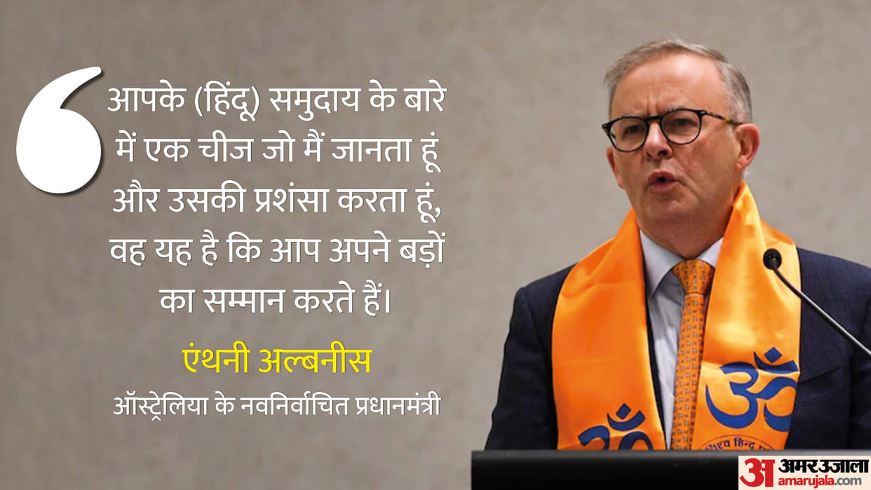 Australia New Prime Minister 2022 Anthony Albanese Know What About His Relation to India’s PM Modi