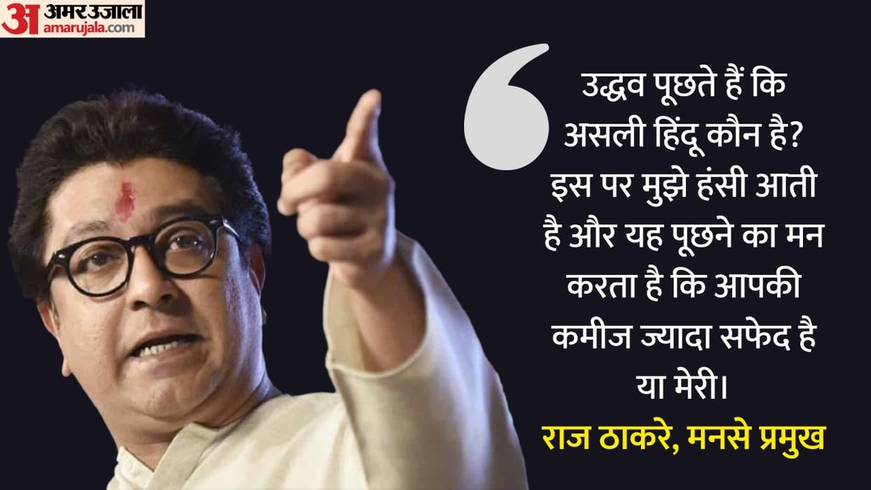 Raj Thackeray Sabha Today Pune Police Give Permission With 13 Conditions Know Details in Hindi