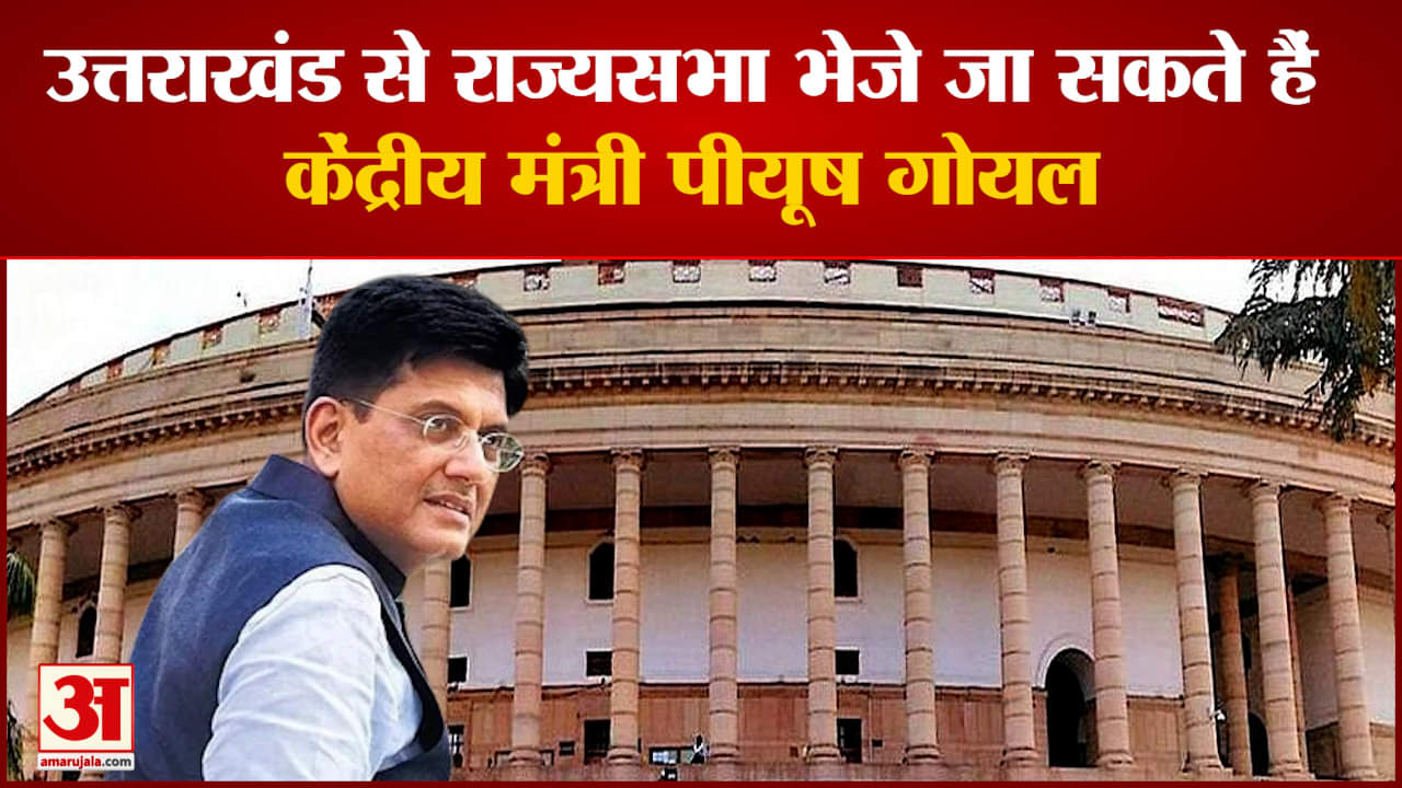 राज्यसभा