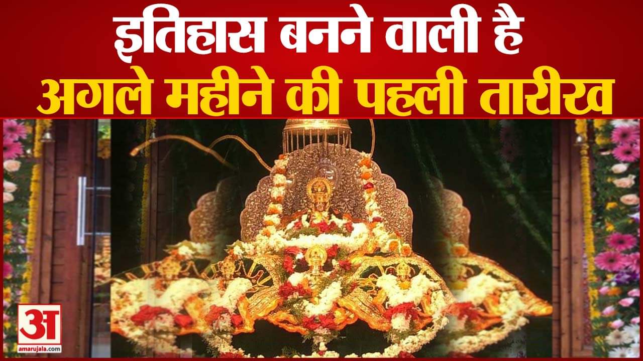 राम मंदिर