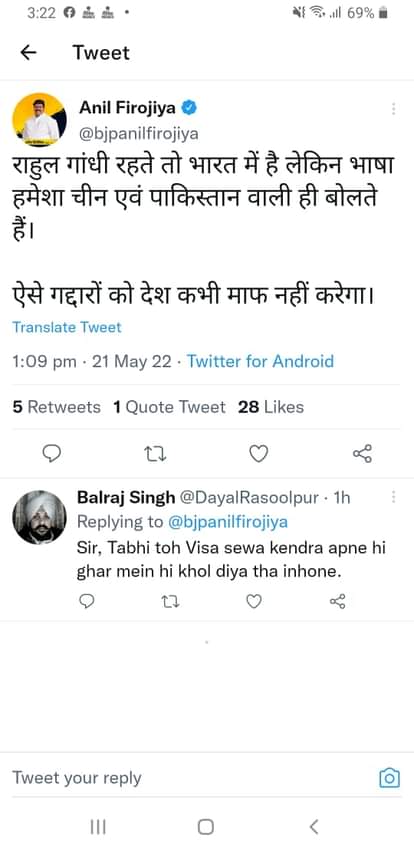 Mp news: Rahul Gandhi surrounded after the statement, MP Ferozia tweeted saying that Rahul is a traitor, Vijayvargiya said - the public will not forgive