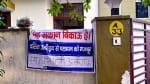 घरों पर लटकाया ‘मकान बिकाऊ’ का बैनर