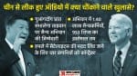 चीन से लीक हुए ऑडियो में कई चौंकाने वाले खुलासे।