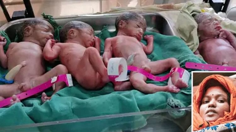 Mp News:बालाघाट में परिवार को चौगुनी खुशी, महिला ने चार बच्चों को दिया  जन्म, तीन बेटे और एक बेटी - Unique Case In Mp: Woman Gave Birth To Four  Children In Balaghat,