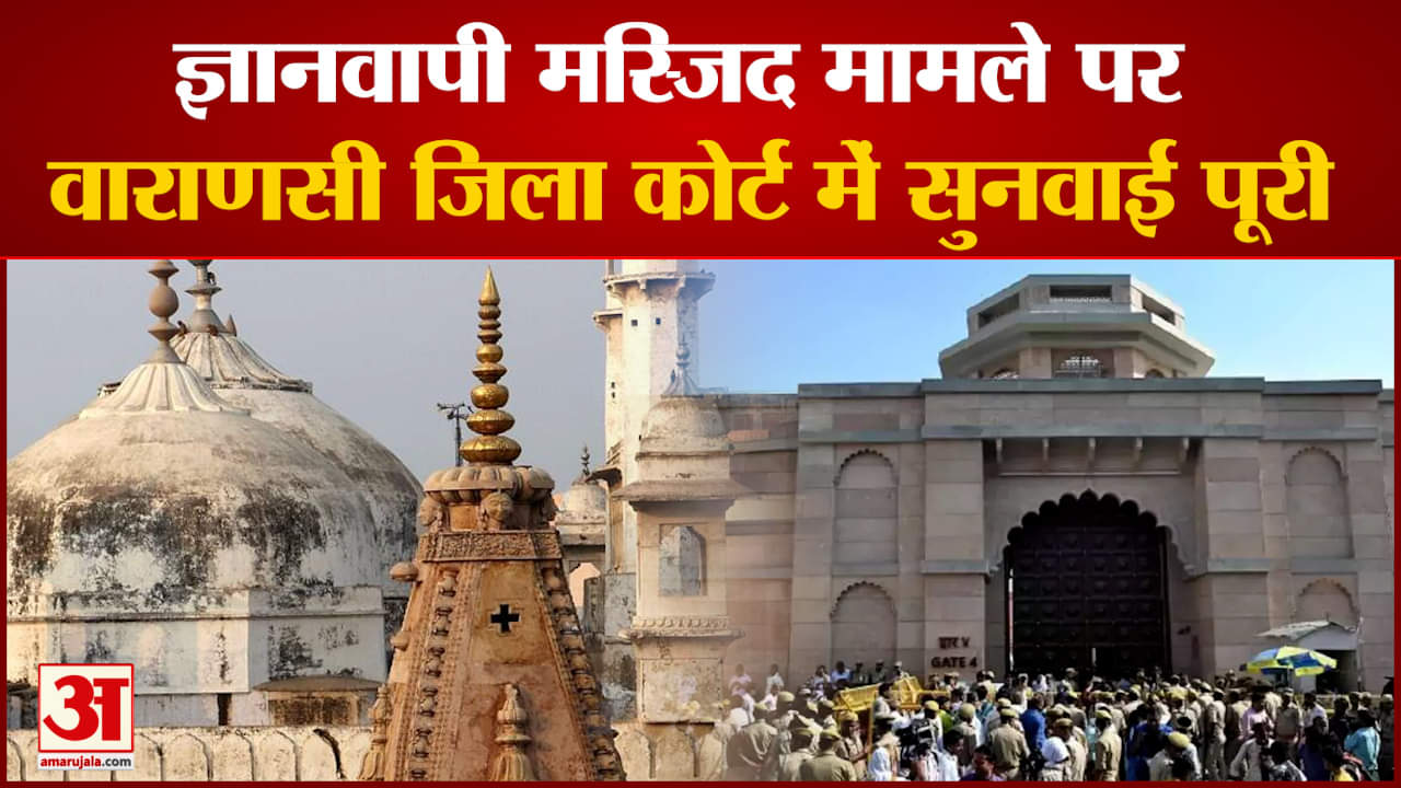 ज्ञानवापी मस्जिद