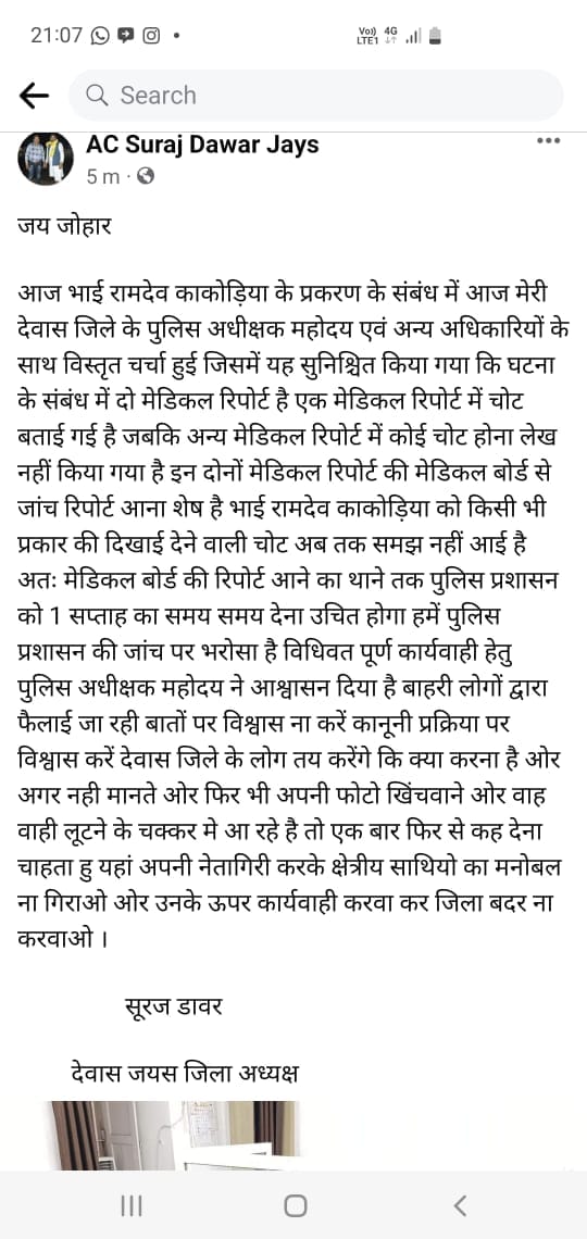 Dewas: Congress and tribal leaders will gather in Khategaon on 24th, former CM Digvajay Singh's tweet – questions asked to MP, MLA and Deputy Secretary