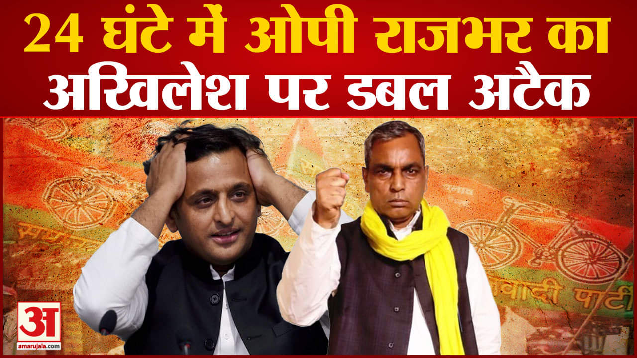 ओम प्रकाश राजभर