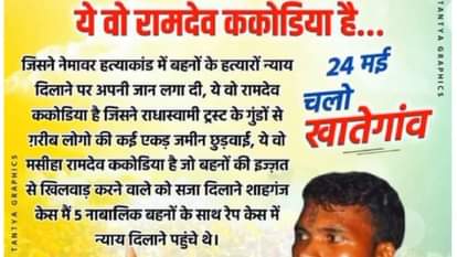 प्रदर्शन को लेकर इस तरह से पोस्टर छपवाए गए हैं