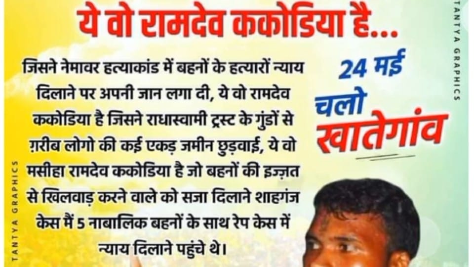 Dewas: Congress and tribal leaders will gather in Khategaon on 24th, former CM Digvajay Singh's tweet – questions asked to MP, MLA and Deputy Secretary