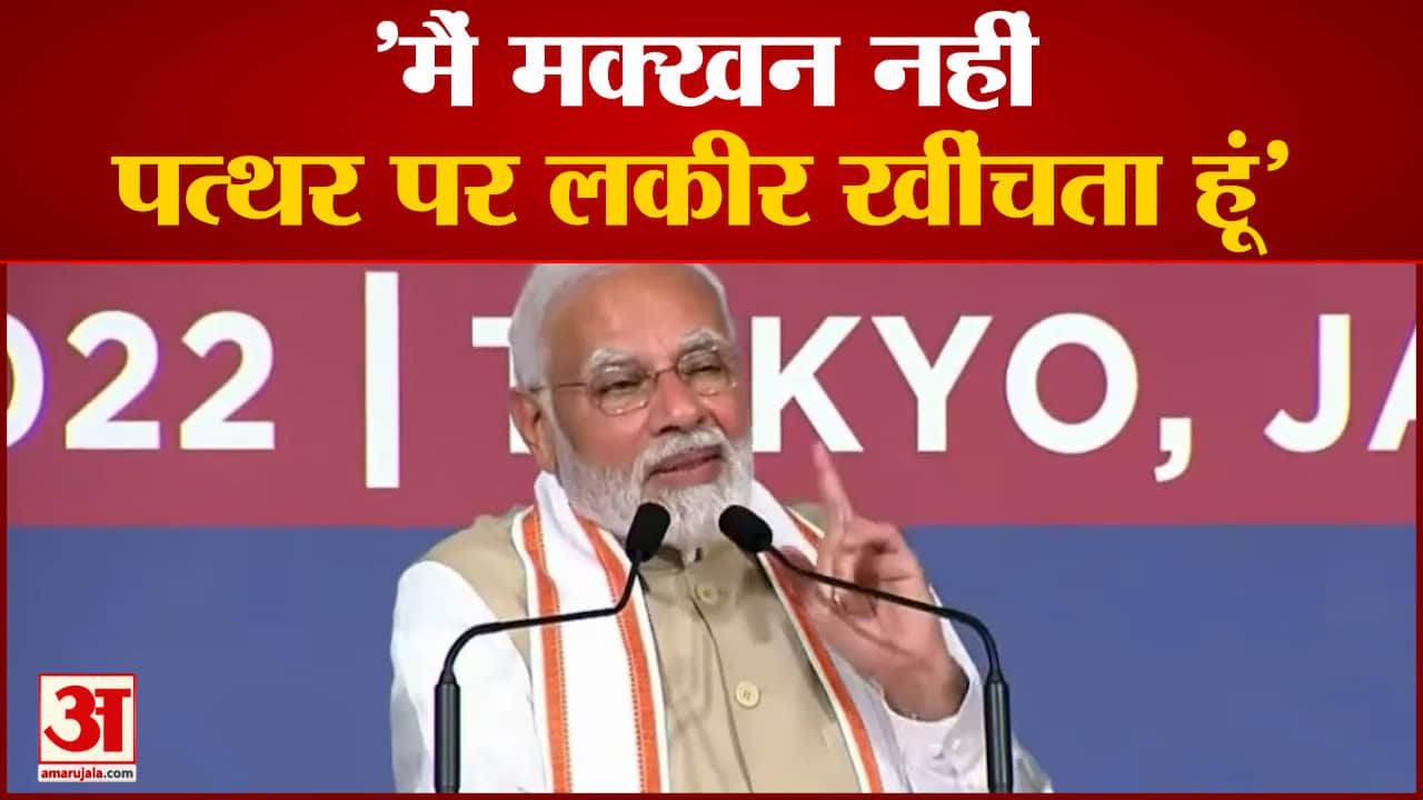 पीएम मोदी