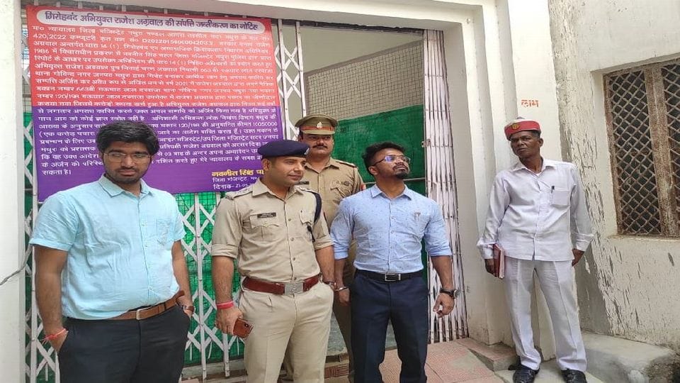 Police attached property of accused of bank fraud in Mathura