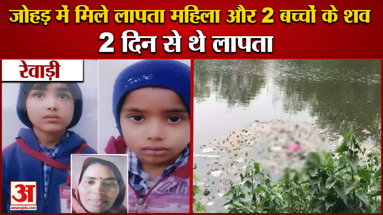 रेवाड़ी