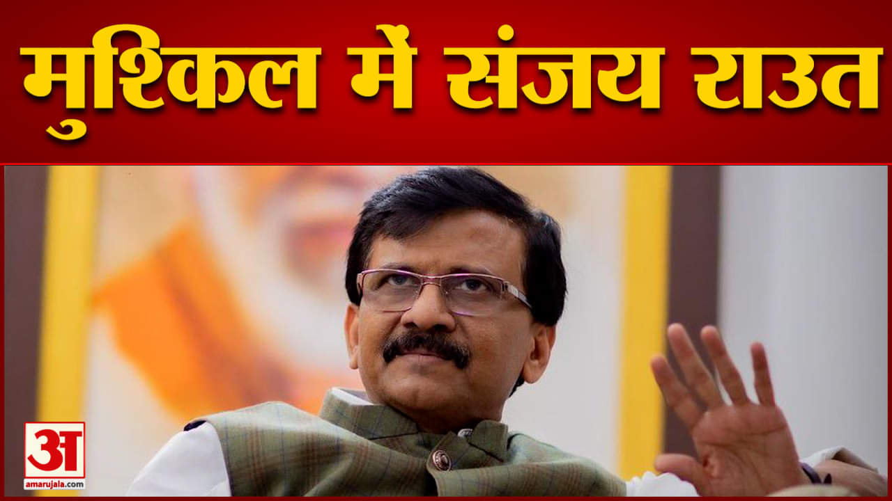 संजय राउत