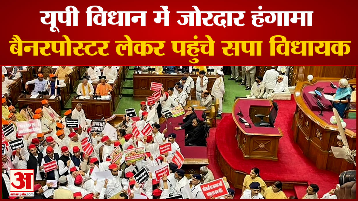 Opposition surrounded the government on crime in UP, SP's walkout on journalist harassment
