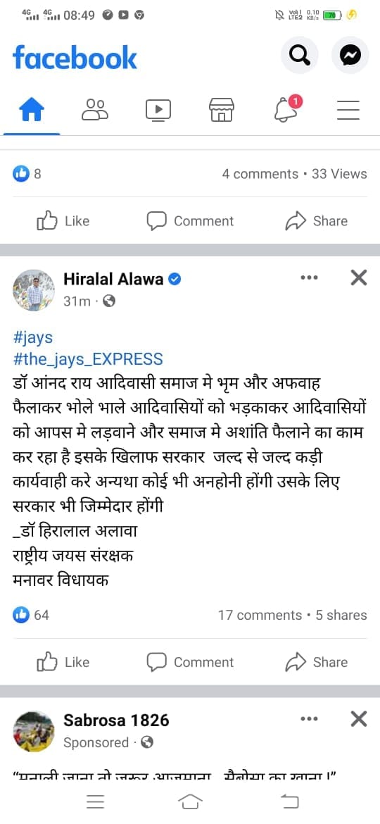 Dewas: Congress and tribal leaders will gather in Khategaon on 24th, former CM Digvajay Singh's tweet – questions asked to MP, MLA and Deputy Secretary