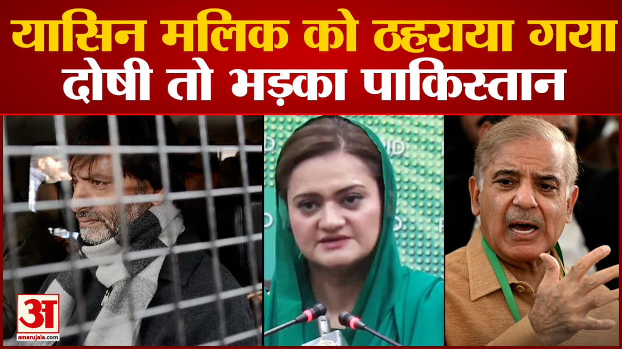 यासीन मलिक