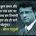 सौरव गांगुली