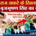 राज ठाकरे