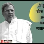 सिद्धारमैया कांग्रेस नेता