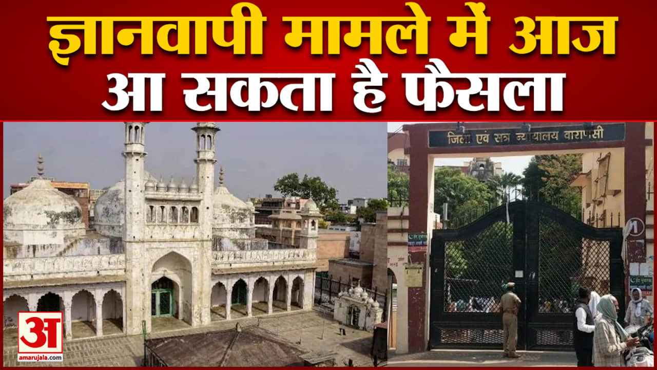 ज्ञानवापी