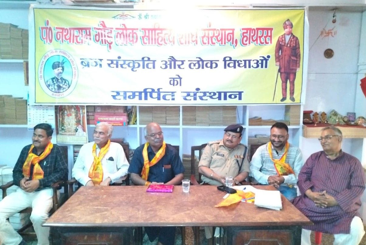 Hathras: Pt. Natharam recognized the Hathrasi disguise at the world level