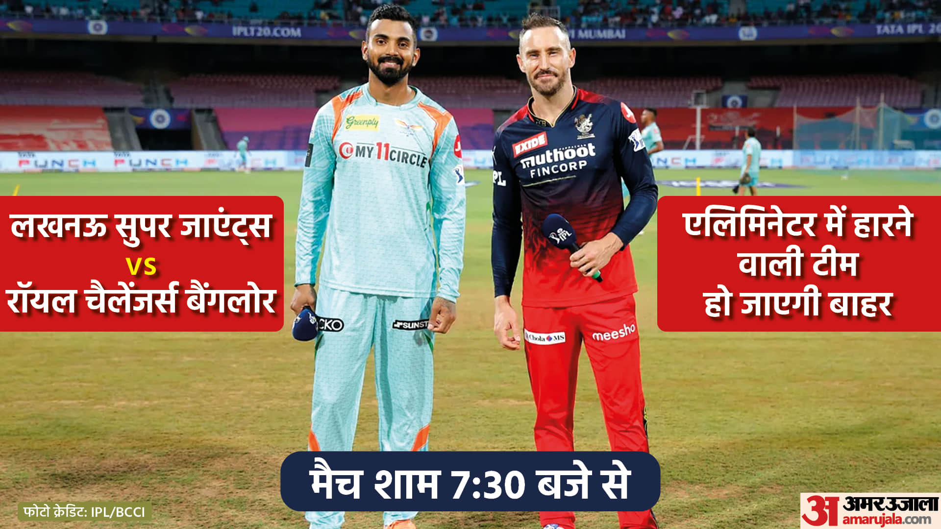 LSG vs RCB Playing 11 Prediction Preview for IPL 2022 Eliminator Match Today Captain and Vice-Captain