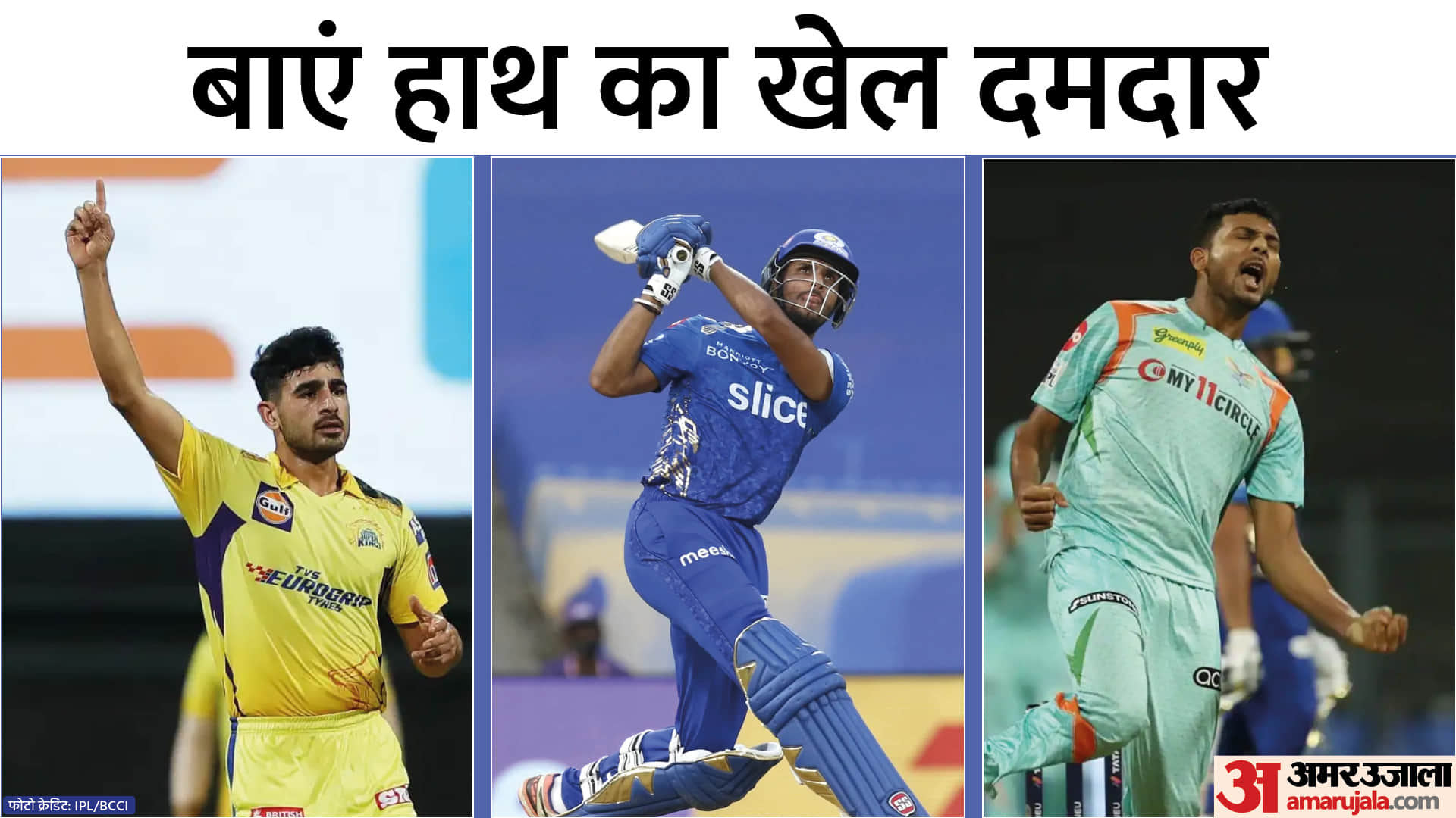 Mohsin Khan to Tilak verma and Mukesh Chaudhary left handed stars impressed everyone this season