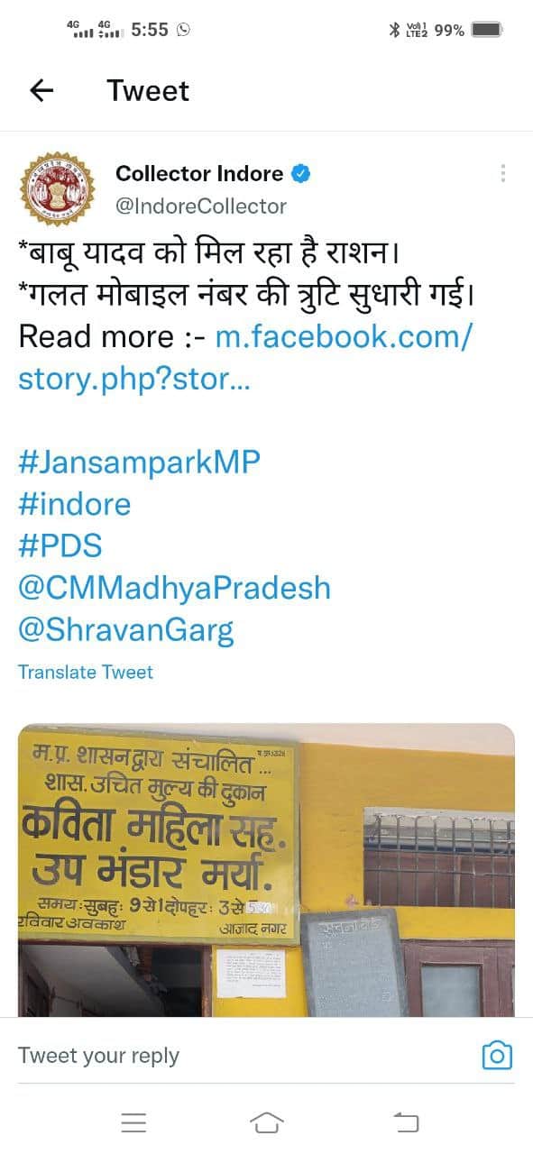 Indore News: This also happens - Senior journalist Shravan Garg reached the message of taking free food grains, the objection was improved by tweeting