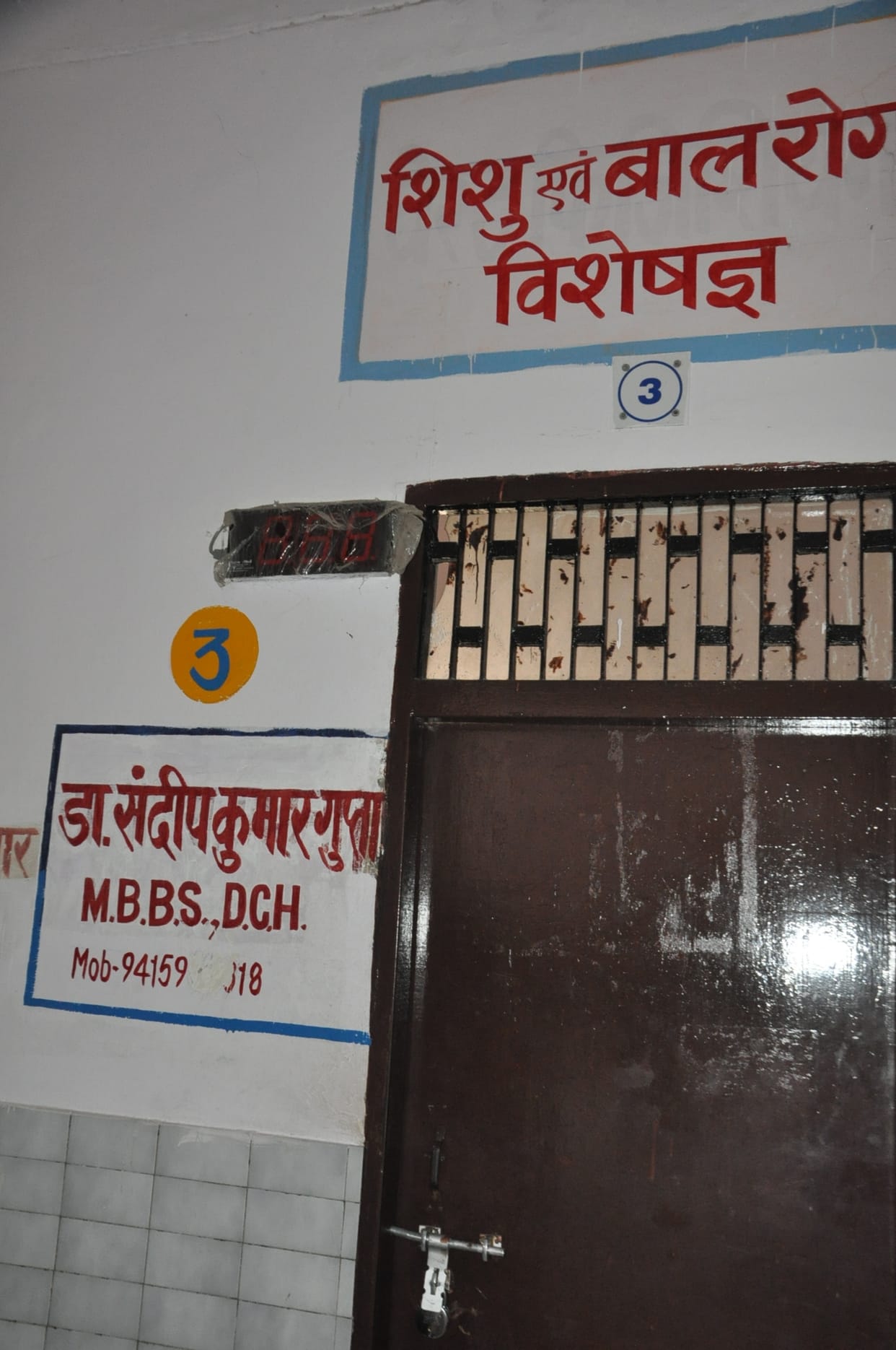 Famine of essential medicines in district hospital