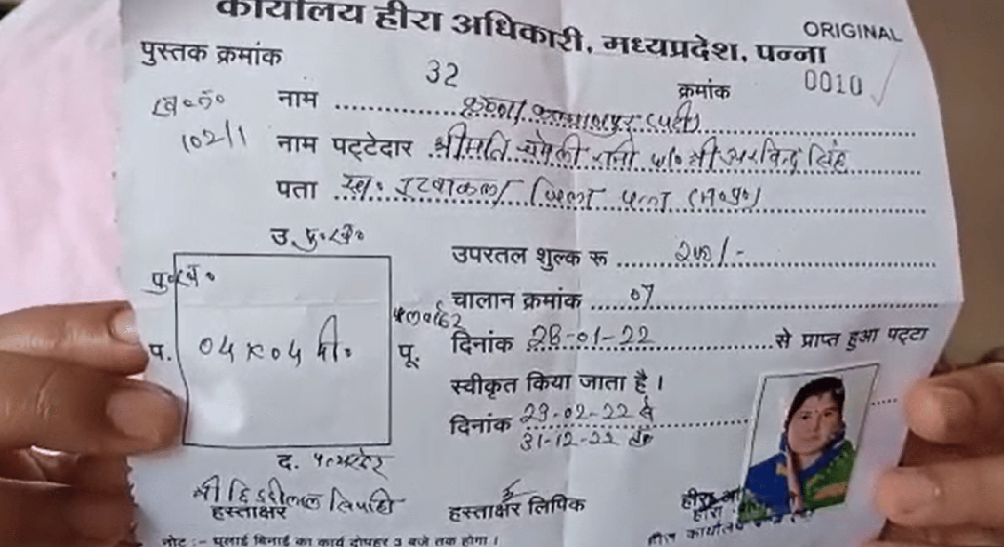 Panna News: Housewife's luck shines, she became a millionaire overnight, dug out a 2.08-carat diamond