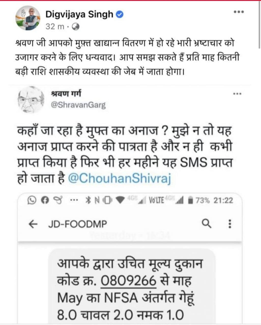 Indore News: This also happens - Senior journalist Shravan Garg reached the message of taking free food grains, the objection was improved by tweeting