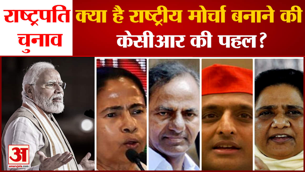 राष्ट्रपति चुनाव