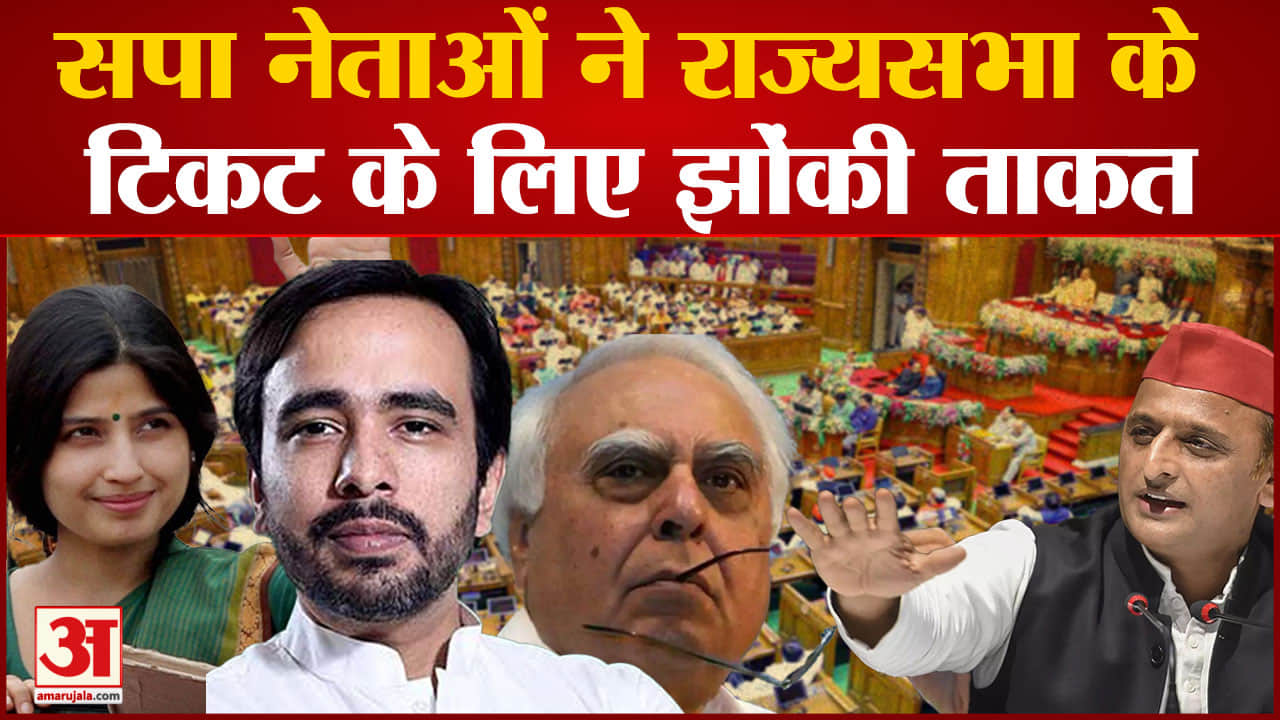 सपा नेताओं ने राज्यसभा के टिकट के लिए झोंकी ताकत