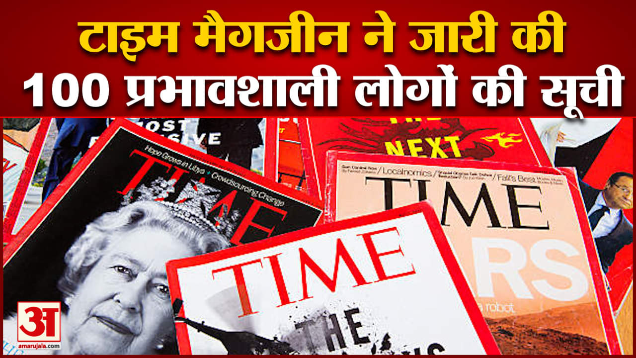 टाइम मैगनीज