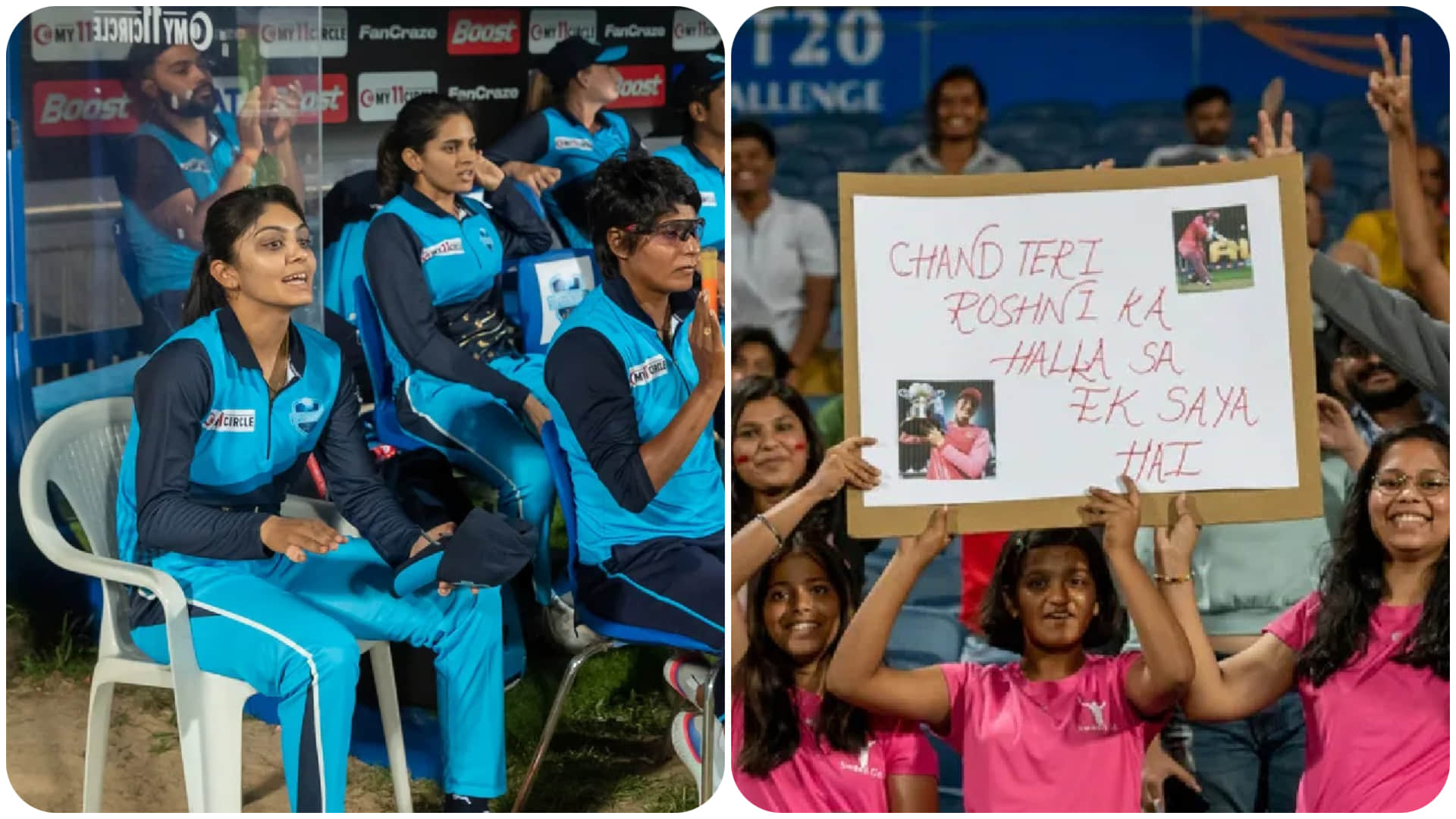 Trailblazers vs Supernovas Women's T20 Challenge 2022 Match News in Hindi