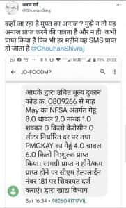 Indore News: This also happens - Senior journalist Shravan Garg reached the message of taking free food grains, the objection was improved by tweeting