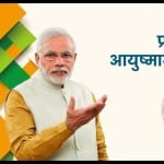 Ayushman Bharat Yojana
