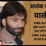 यासीन मलिक