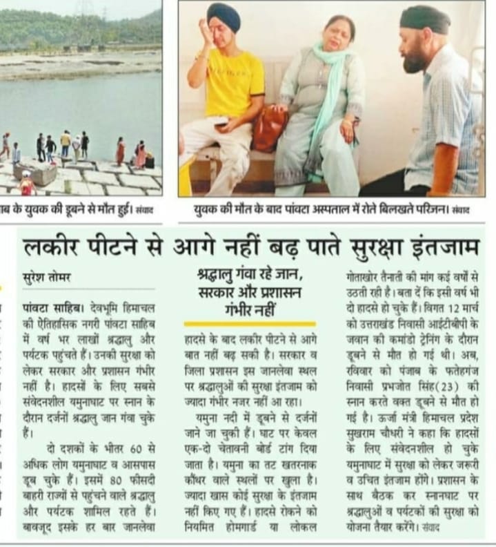 two divers and two homeguard will  give duties in yamunaghat ponta sahib  countinuues