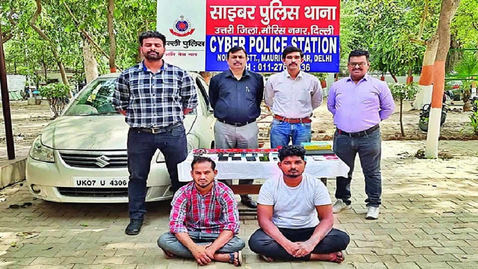 Fraud with unemployed on name of work from home through fake App two arrested